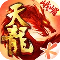 天龙八部手游