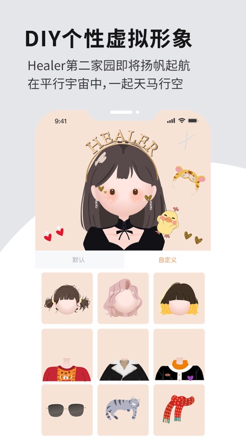 Healer截图3