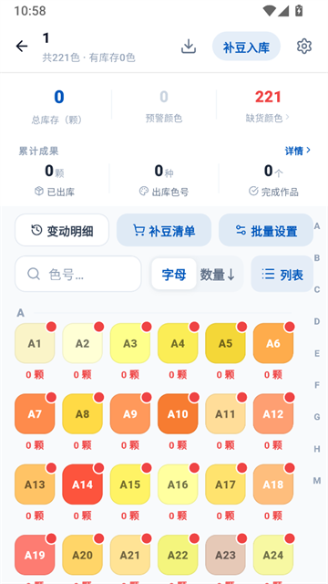 豆猫拼豆截图1