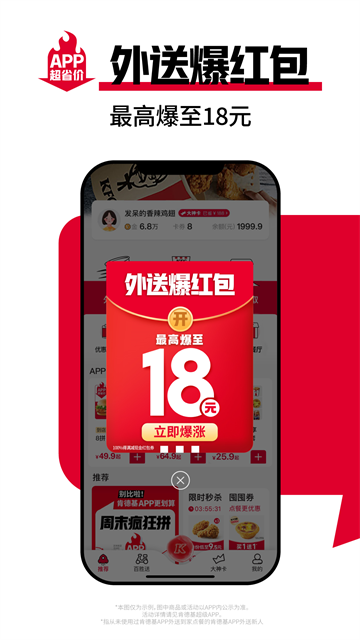肯德基宅急送官方版截图1