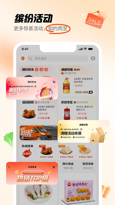 翘歌截图2