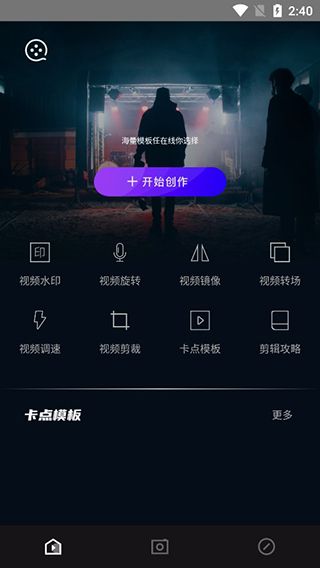 易剪辑截图1