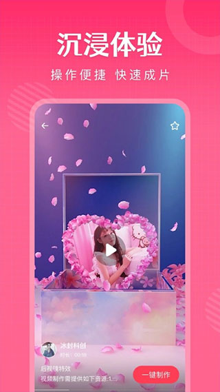 简影app截图1