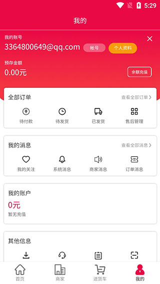 爱搜鞋网批app截图1