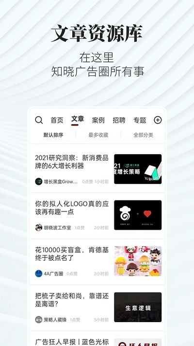 广告狂人截图2