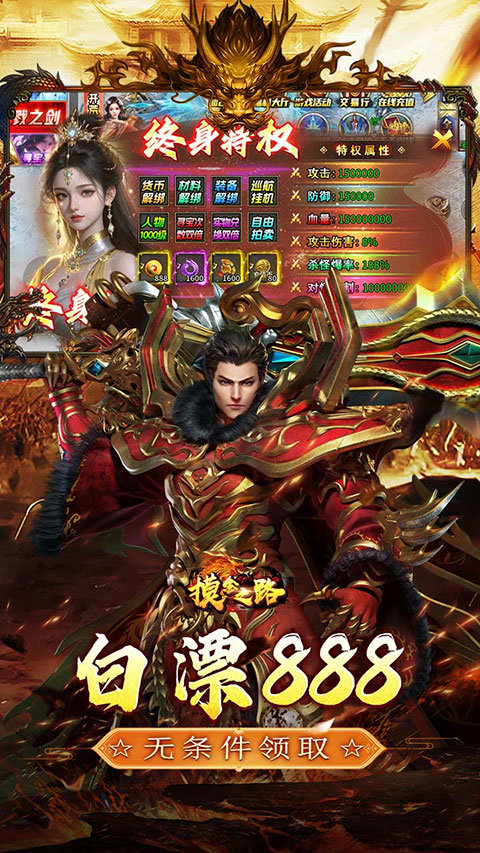 摸金之路截图3