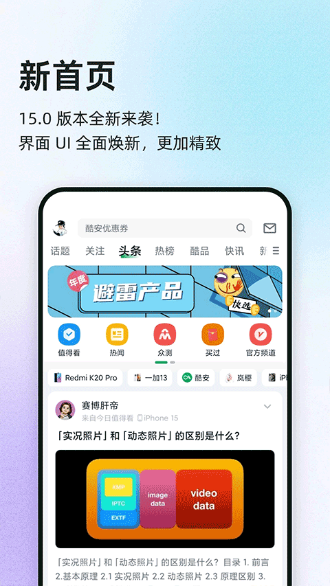 酷安应用市场截图2