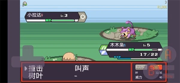 口袋妖怪rogue截图2