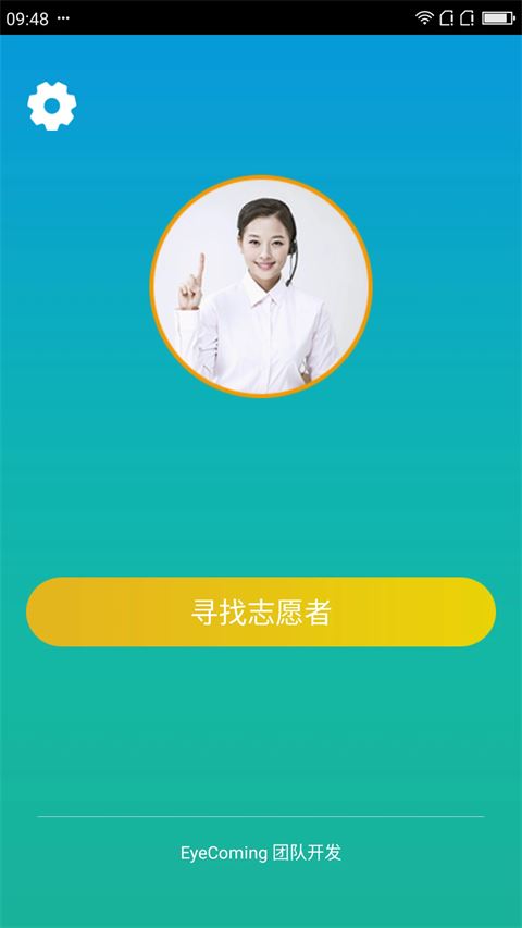小艾帮帮截图1