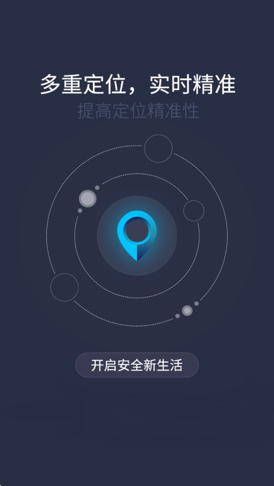 致远车联截图3