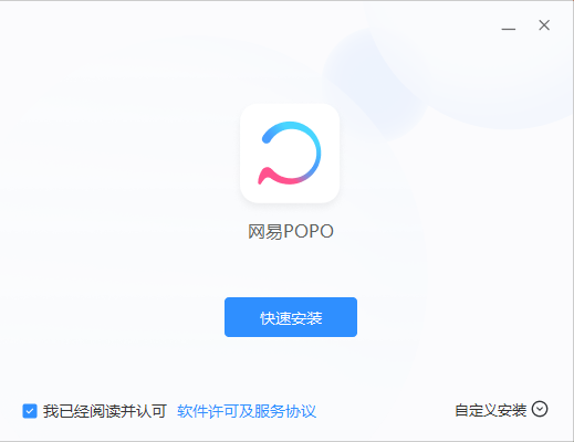 网易POPO截图2