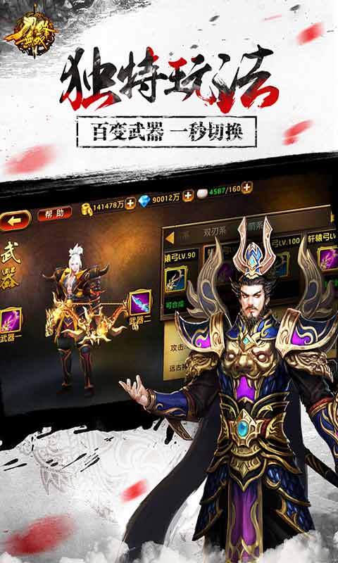 刀锋无双截图1