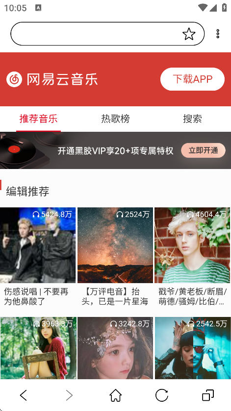 墨水屏浏览器截图3