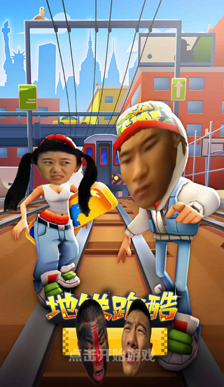 愣子跑酷截图2