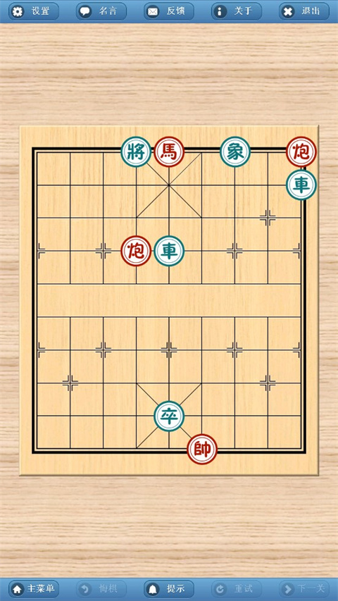 象棋巫师截图2
