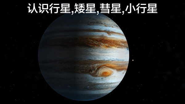 宇宙探索2游戏截图3