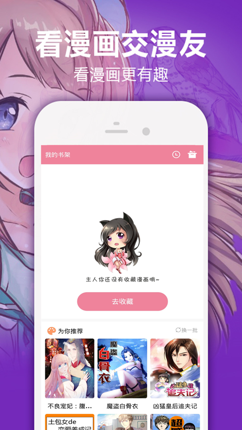 嘿嘿连载app截图1