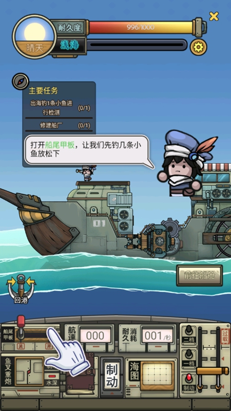 钓鱼佬净化海洋截图4
