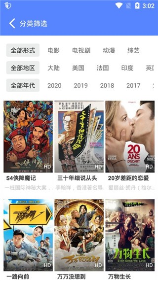 酷酷影视app免费版截图2