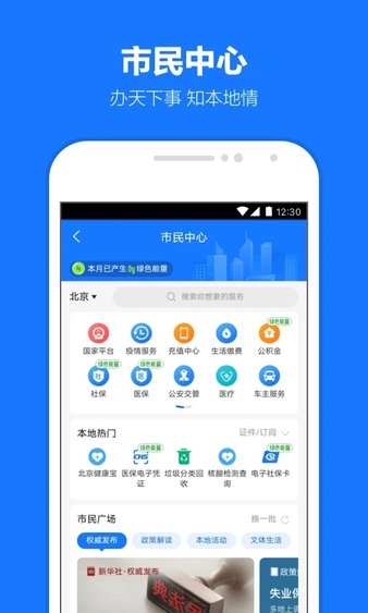 支付宝手表版截图1