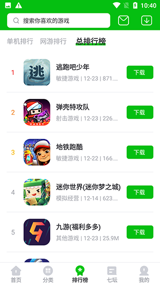 223乐园截图2