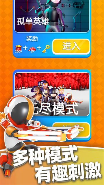 英雄小分队截图2