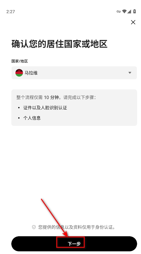usdt钱包app最新版截图1