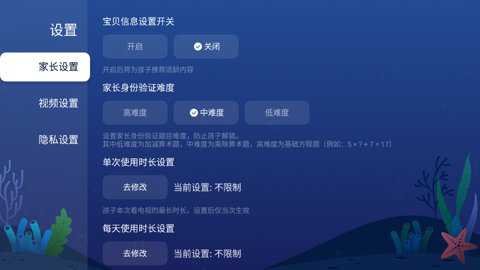 zywtv官方版截图3