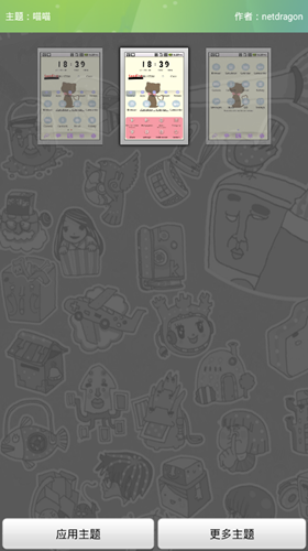 喵喵壁纸截图1