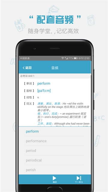 考研红宝书词汇截图2