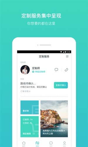 指南猫旅行截图4