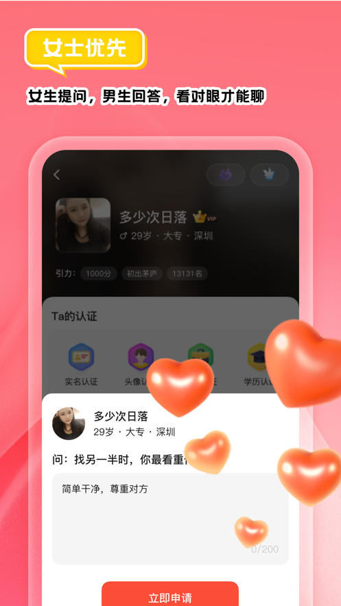 我主良缘官网版截图1
