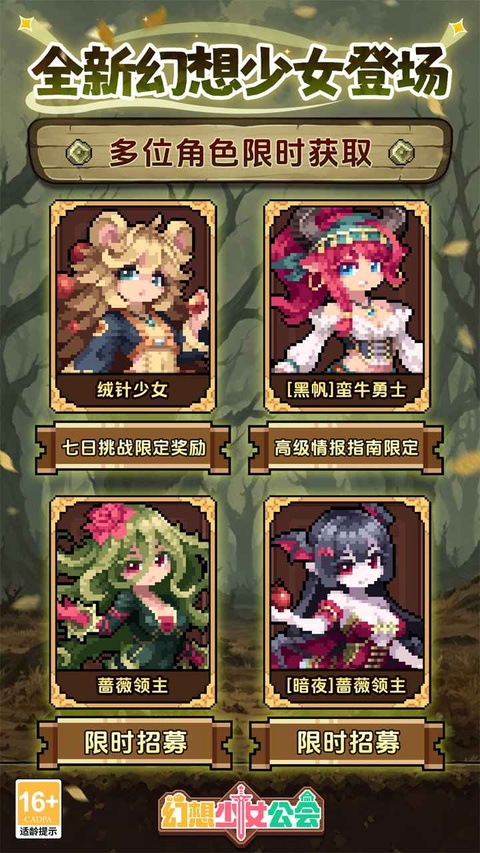 幻想的少女公会截图3