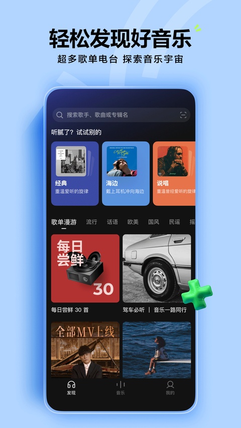 汽水音乐app最新版截图2