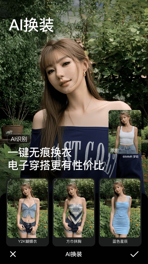 BeautyCam美颜相机截图3