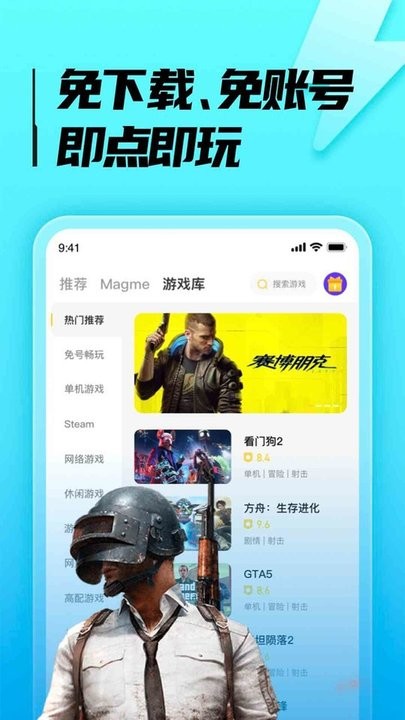 胖哒云游截图1