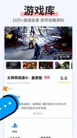 电玩巴士app截图3