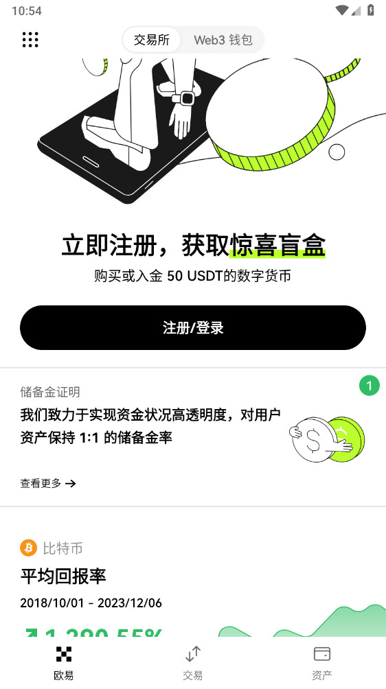 usdt钱包app安卓版截图2