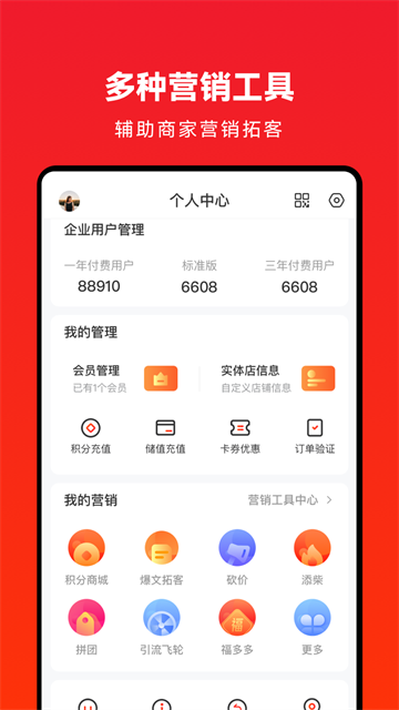 企叮咚商城app手机版截图1