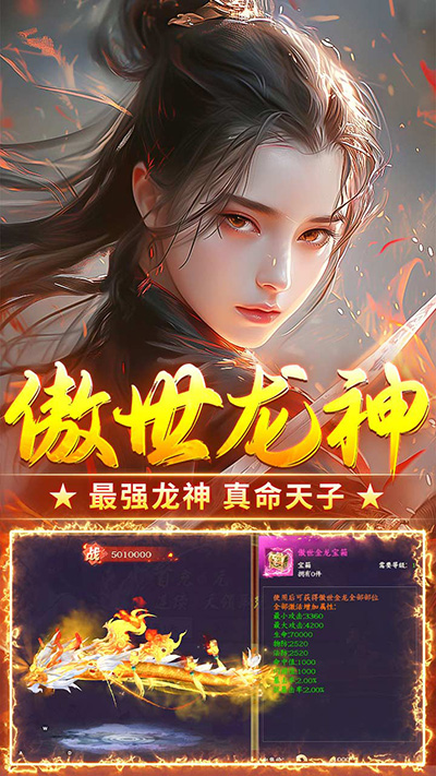 执剑江湖截图3