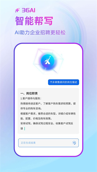 中国汽车人才网截图2