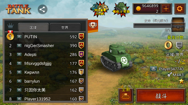 坦克大作战截图2