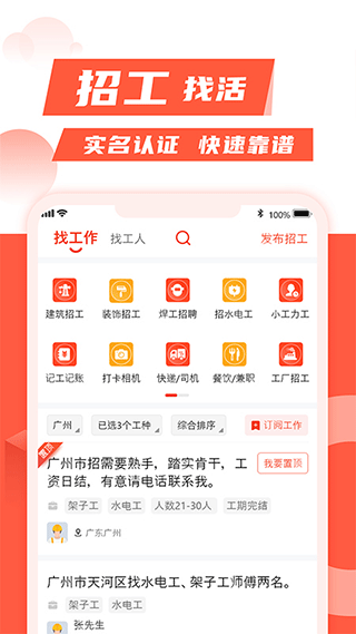 记工记账截图1