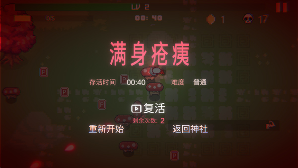 东方守护传截图4