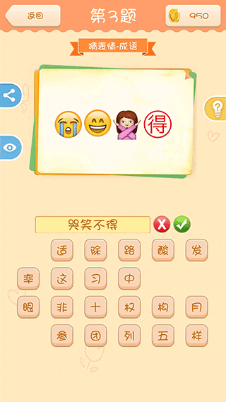 答题高手截图3