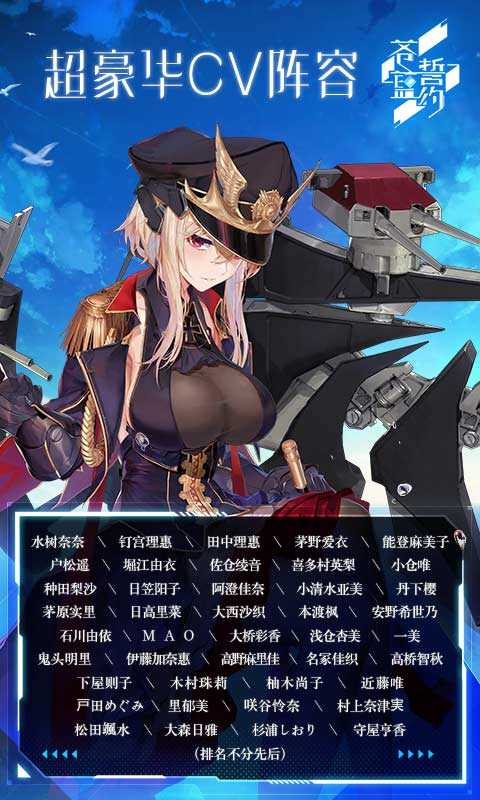 苍蓝誓约截图3