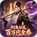 魔物迷宫