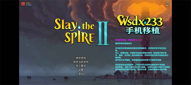 杀戮尖塔2截图3