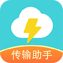 闪传换机助手app