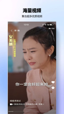 豆奶免费短剧app截图4
